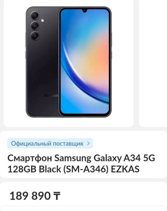 Samsung galaxy a34 5g 128gb