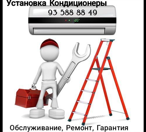 Установка кондиционеры