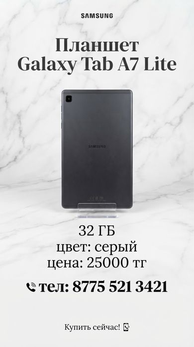 Планшет самсунг продаю