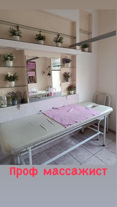 Массаж классический  | Услуги массажиста