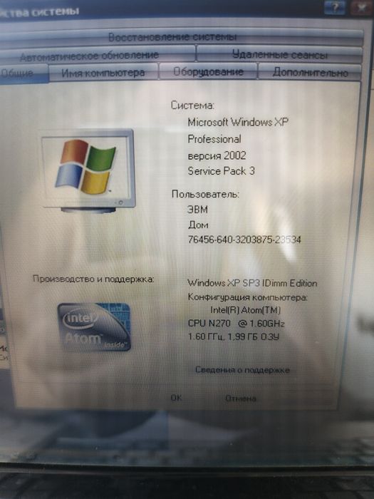 Продам нетбук за 15тыс