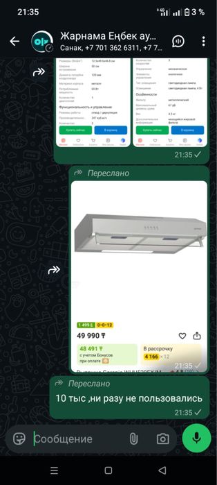 Вытяжка кухонная