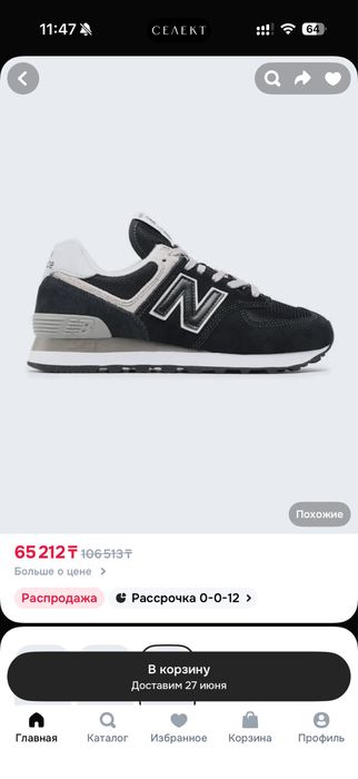 New balance classic 574 / 44 размер 100% оригинал!