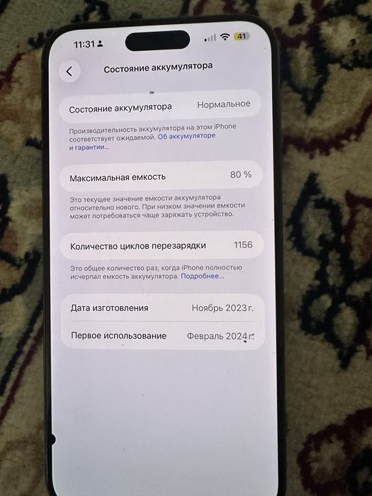 IPhone 15 Pro Max