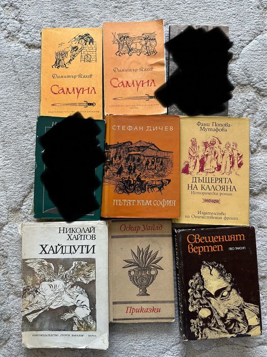 Литература класика и други