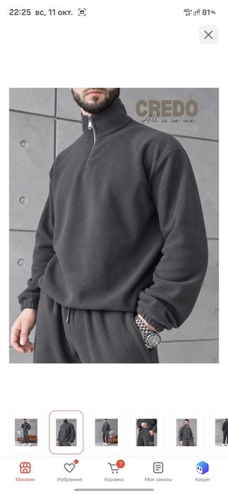 Продам флисовый костюмы