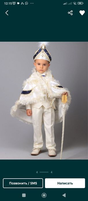 Костюм новогодний  5 -7 летсултан король