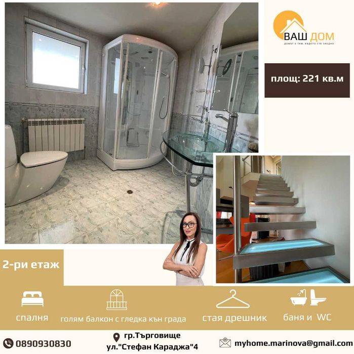 Продава се Мезонет в Търговище, Център - 221 кв.м за 1403 €/кв.м - Снимка #10