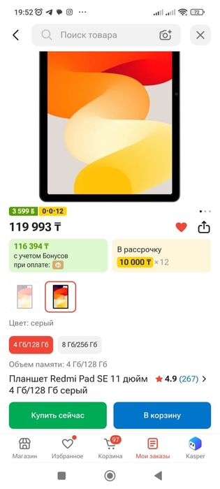 Продам планшет Redmi Pad se 11
