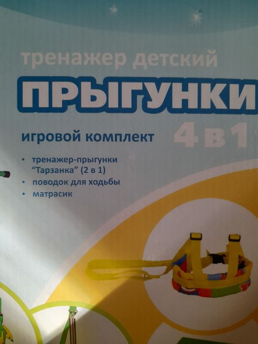 Продам тренажёр децкий прогулки 4/2