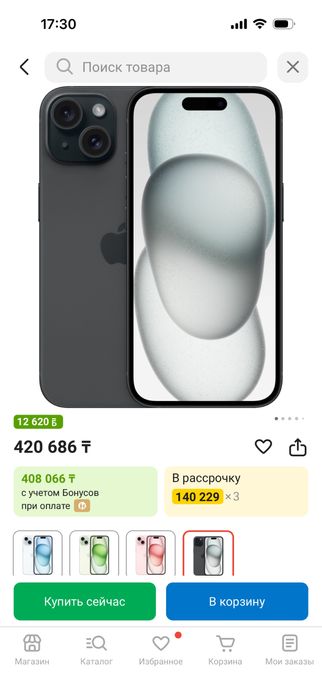 Айфон 15 128 iphone 15 128