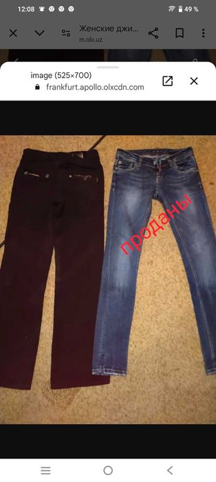 Женские   джинсы