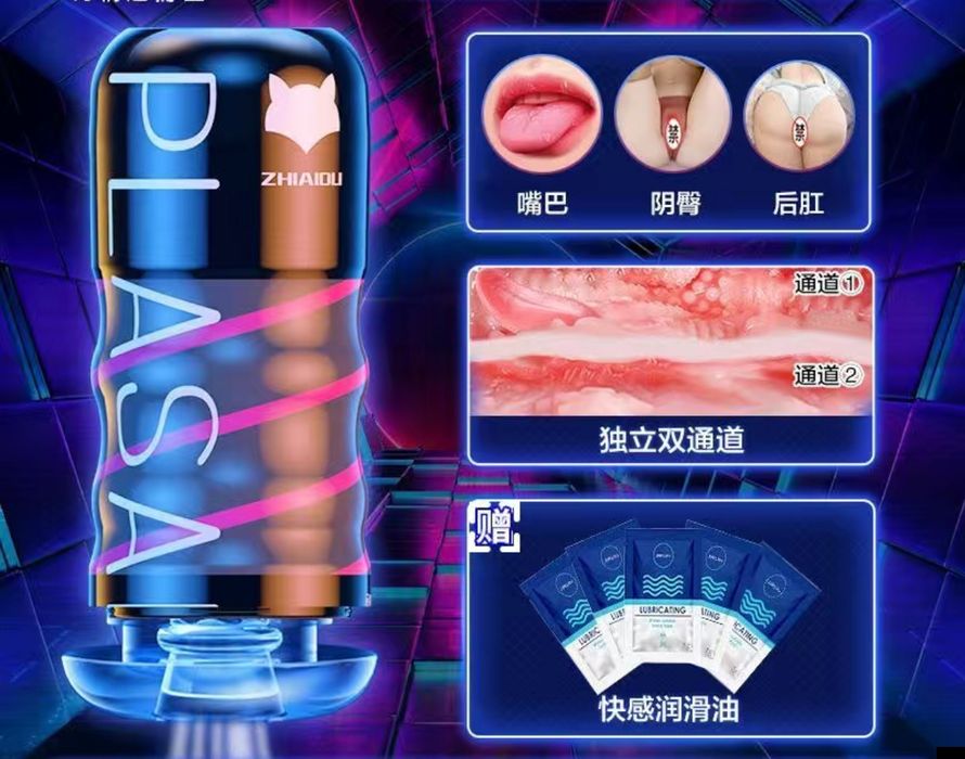 Игрушка для парней