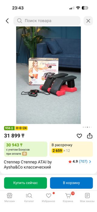 Степпер, в идельном состоянии