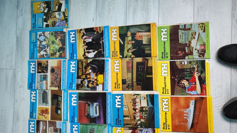 Списание Млад Конструктор