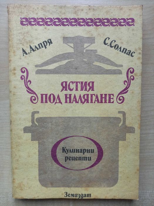 Продавам книги втора употреба в отлично и/или много добро състояние