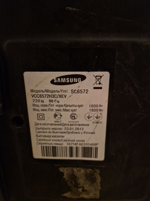 Пылесос Samsung надо делать