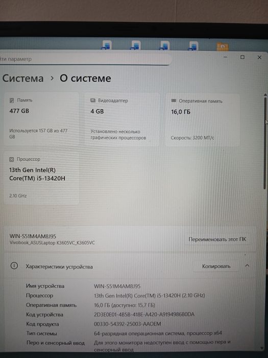 Игровой Ноутбук Компютер Asus Vivobook