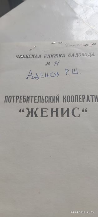 Дача в  Каргалах
