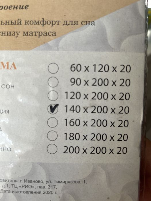 Простыня на резинке 140*200