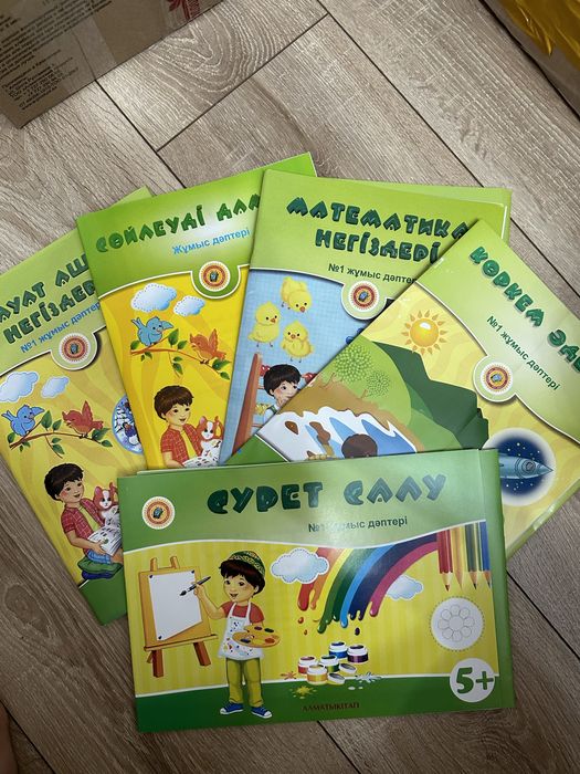 5+саут ашу, 5+ математика негіздері алматыкітап