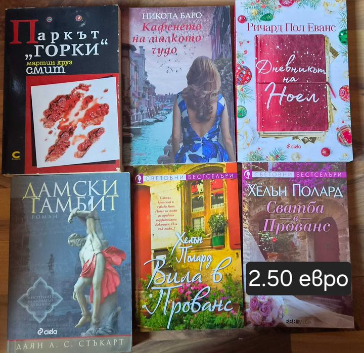 Книги с цена от 1 до 7 евро