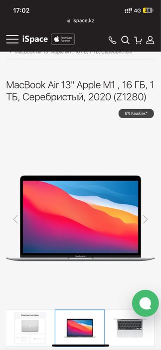 Mac book pro, серебристый