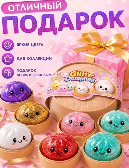 мини дамплинг сквиш случайный цвет