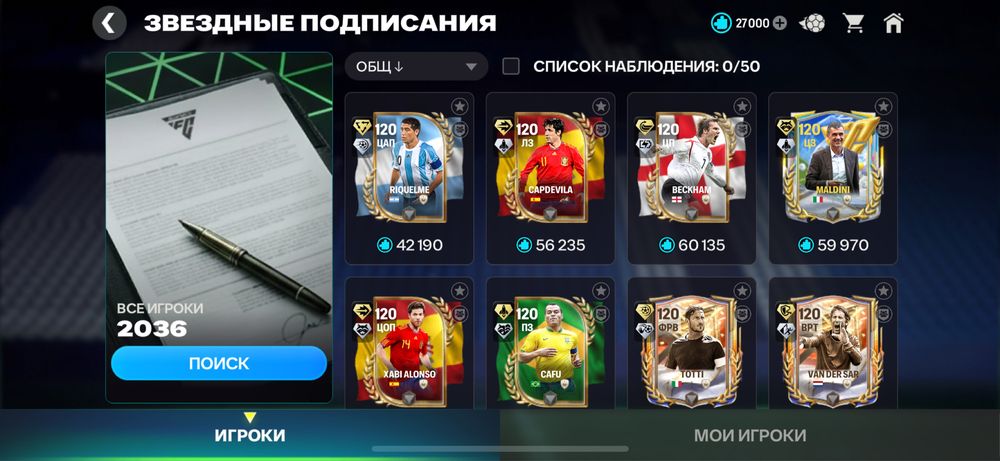 Продаю акк фифа мобайл
