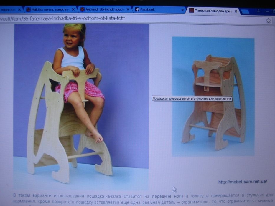 Стул  трансформер