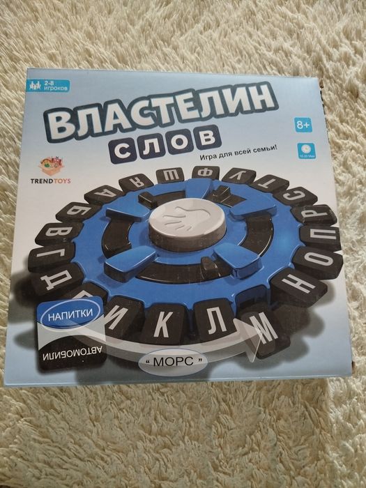 Продам игру Властелин слов