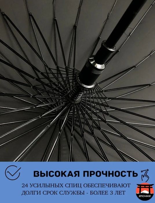 Зонт ,,Призедентский купол" 24 спиц