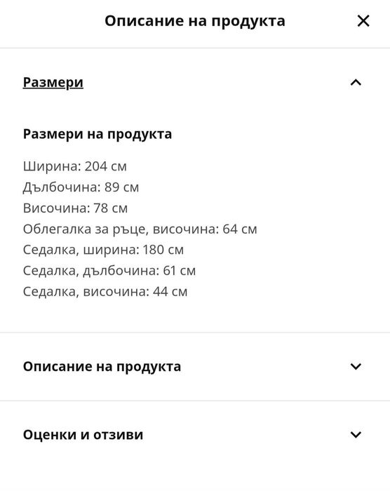 ИКЕА LANDSKRONA триместен диван и табуретка