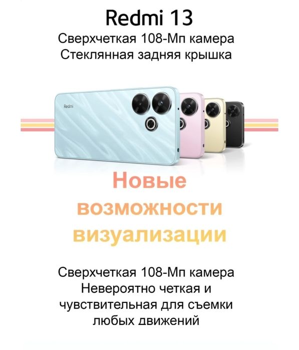 Продам телефон redmi 13 8/256