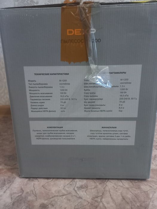 Продам пылесос в идеальном состоянии