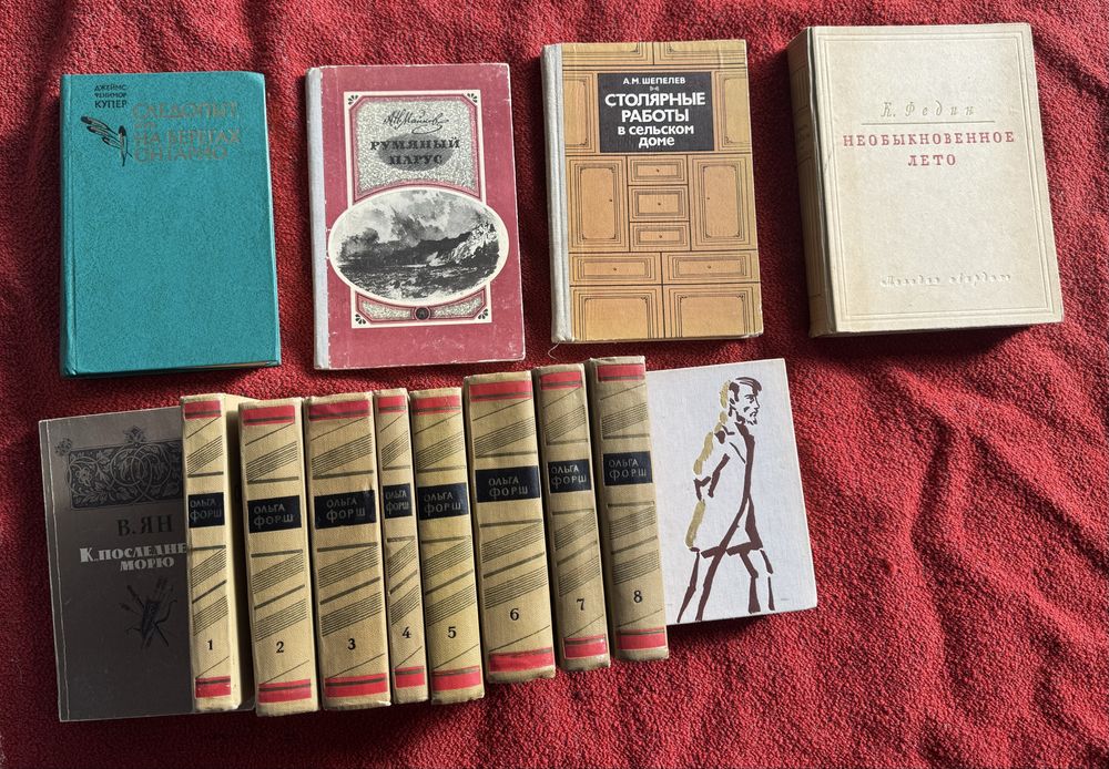 Советские книги