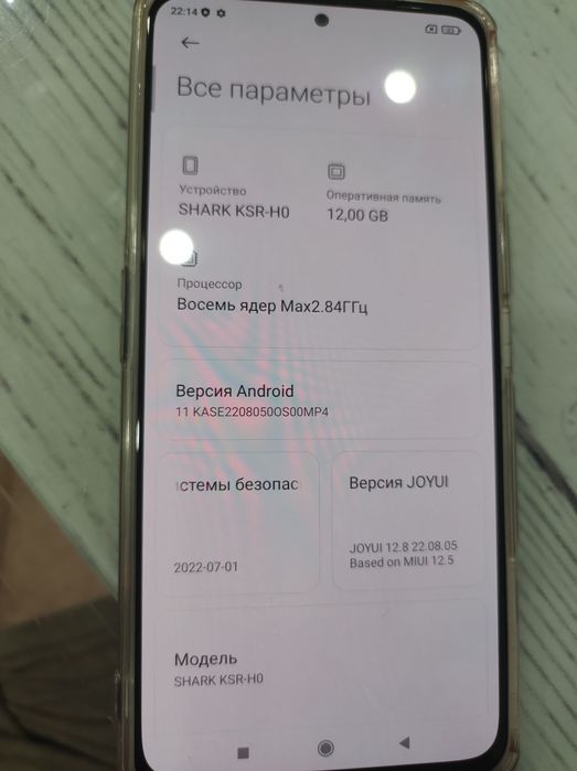 Продам игровой телефон Black Shark 4 pro
