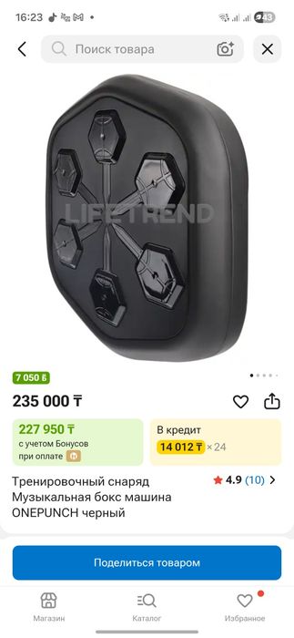 Бокс-машина ONEPUNCH 2.0
