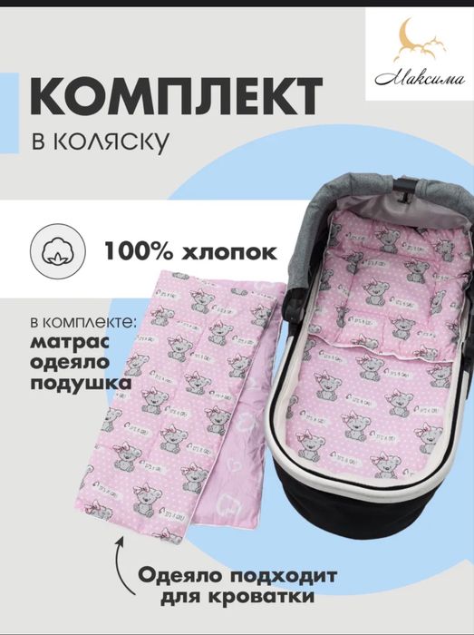 Коляска б/у детская до 4-х лет