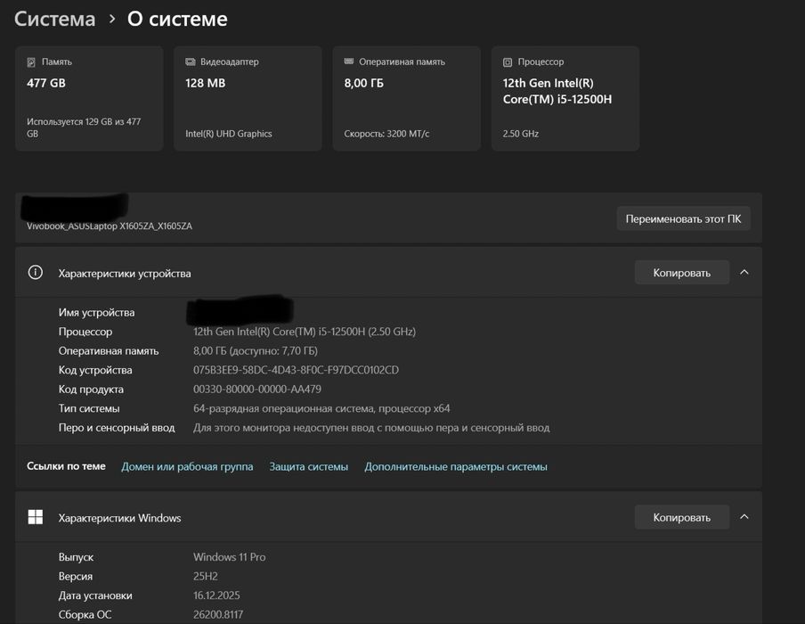 Ноутбук Asus Vivobook 16