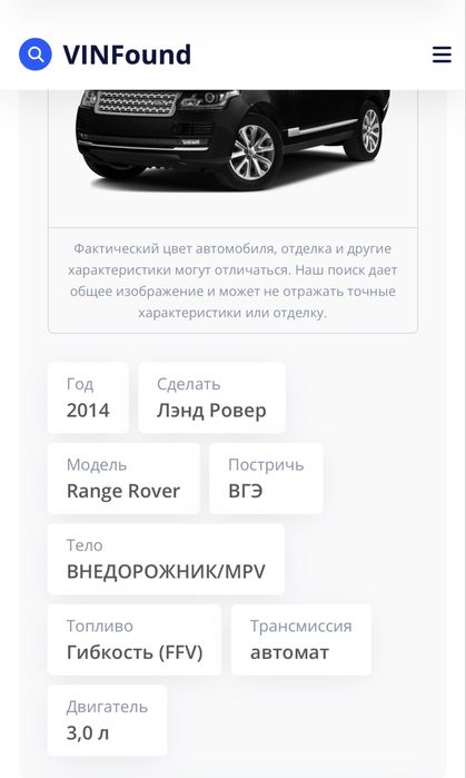 Range Rover Autobiography 2014