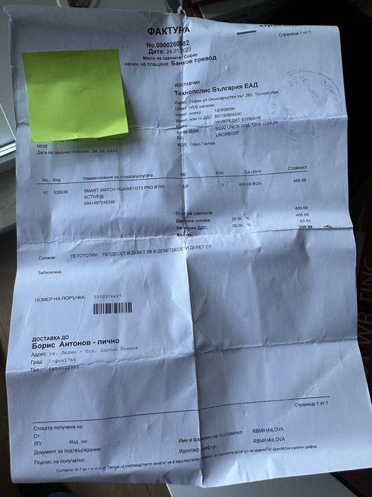 Huawei watch GT3 pro