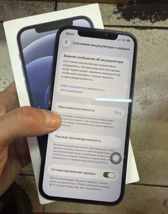 Apple iPhone 12 5G память 128ГБ,обмен