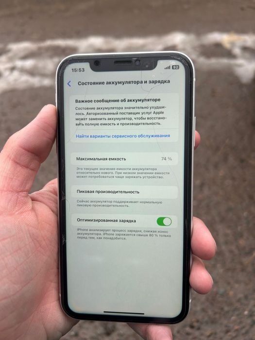 Айфон хр 128/74