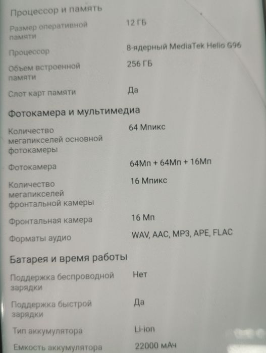 Ulefone armo 24.