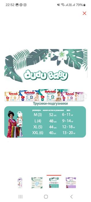 Памперс подгузники