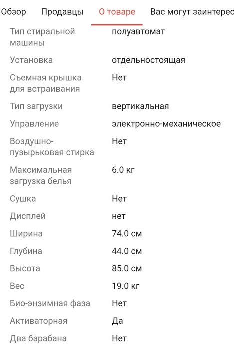 Продам стиральную машину