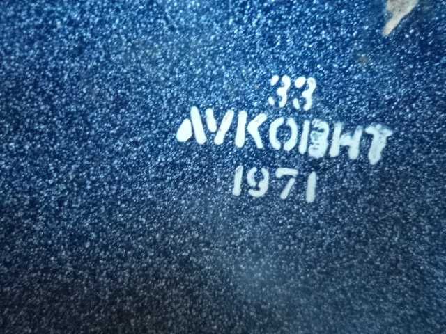 метален гюм от соца