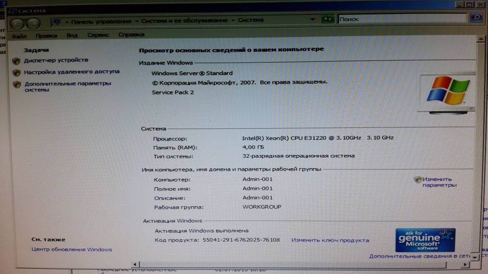 Продам системный блок серверный