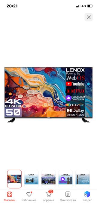 Телевизор Lenox 50UP77 127 см черный